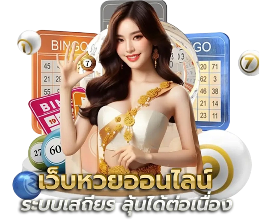 ภา วิน 789 ดี ไหม